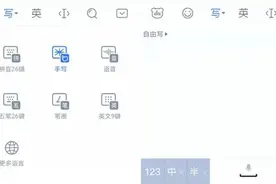 手写识别准确率高达96% AI让你写字输入如飞图片