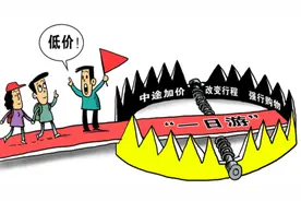 “不交钱不开车！”51名老人来京旅游，旅行社领队强增费用被拘图片