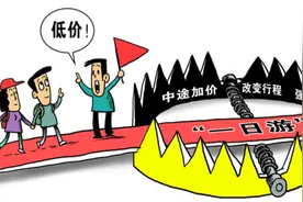 “不交钱不开车！”51名老人来京旅游，旅行社领队强增费用被拘图片