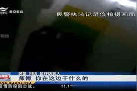 足疗店有不正规服务？民警现场突击检查 报警人反被抓图片