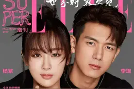 杨紫摆脱“时尚绝缘体”？新刊封面表现力获赞，终于不用被嘲了图片