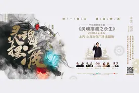 网剧《灵魂摆渡》变身音乐剧，“赵吏”还是于毅图片