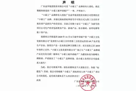 “小霸王”没破产？品牌持有人：被申请破产的只是曾经合作方图片