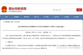 烟台开发区招聘9名高层次人才，本科即可报考直接面试图片