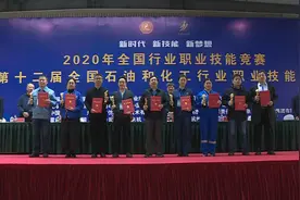 38秒｜第十二届全国石油和化工行业职业技能竞赛在滕州闭幕视频封面