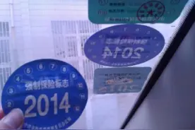 各位车主：车上这些标志可以不贴图片