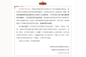 安徽寿县一名密切接触者情况通报，检测结果为阴性图片