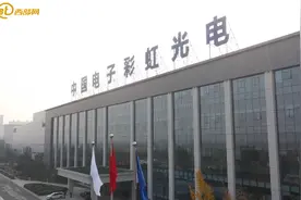 项目者说｜“运进石英砂、产出电视机”咸阳产的电视机远销欧洲图片