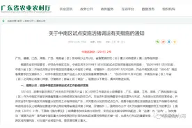 中南六省禁止跨省活猪调运进入倒计时，对猪价将产生什么影响？图片