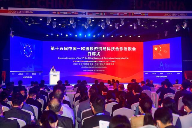 第十五届欧洽会落幕 3个中欧区域经济合作项目落户成都高新区