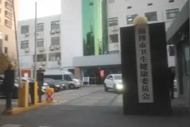 问政山东丨对公共卫生应急物资储备一问三不知？山东多地应急物资保障体系不完善视频封面