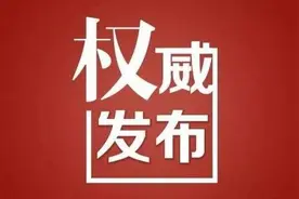 湖南“十四五”规划和二〇三五年远景目标纲要出炉，未来5年GDP年均增速大于6%图片