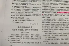 您知道浦东那些和山东有关的路名是怎样得来的吗？图片