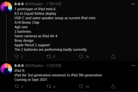苹果 iPad mini 6 部分信息曝光，8.5 英寸屏幕，A14 芯片加持图片