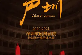 你听过布鲁克纳、勃拉姆斯的合唱作品吗？《声圳》合唱专场来了图片