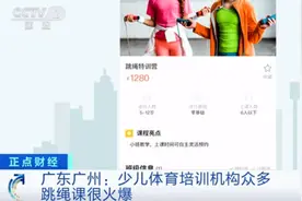 跳绳也有私教课？！300元一节！有的还得预约…为啥这么火？图片