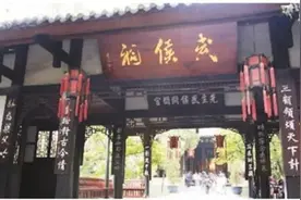 从武侯祠到杜甫草堂图片