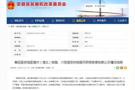 高铁、机场、高速……安徽交通建设项目有新进展图片