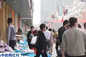 年交易规模近两百亿元、一年房租20万……直播爆单神话背后，“网红村”有人月收入仅几百元……图片