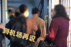 “你有什么素质！”大妈安检插队被拒后约架，乘务长一句话让她停止谩骂图片