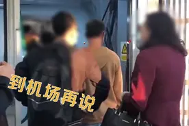 “你有什么素质！”大妈安检插队被拒后约架，乘务长一句话让她停止谩骂图片