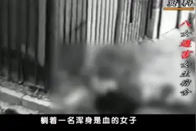 北京大案纪实：1999年八女遇害案图片