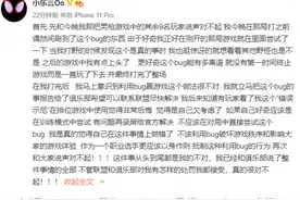 乐言道歉怎么回事说了什么 乐言是谁个人资料 乐言卡bug事件始末图片