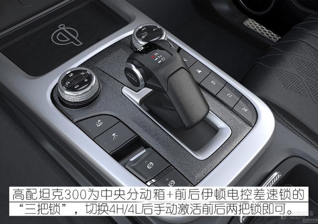 精品国货越野？WEY坦克300下盘功力解析