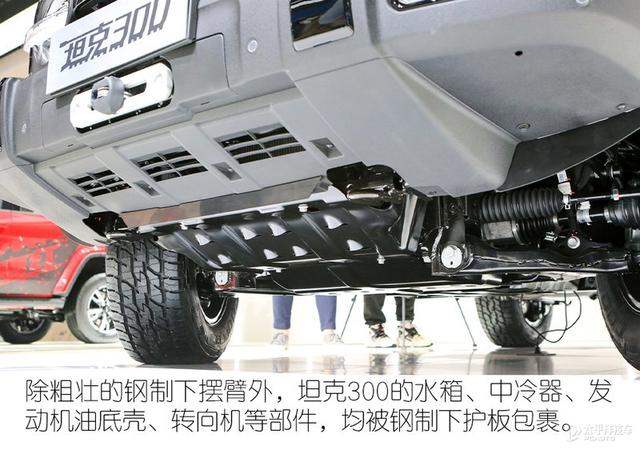 精品国货越野？WEY坦克300下盘功力解析