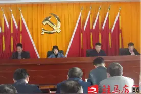 平舆县教育局召开新任局长履职见面会图片