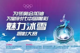 名家点评，快来看丨“为冬奥会加油，为新时代中国喝彩——魅力冰雪”摄影大赛精彩作品图片