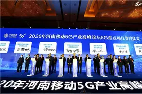 河南移动宣布5G SA正式商用图片
