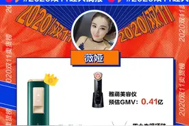 8位顶流红人双11战报：薇娅一晚带货11亿，老罗黄金档卖黄金图片