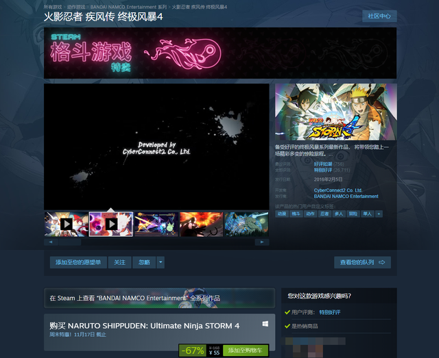 Steam开启格斗游戏特卖，包含《拳皇97》《火影忍者》