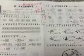 67秒丨暖心评语+卡通画！老师在试卷上的独特设计可爱又走心...视频封面