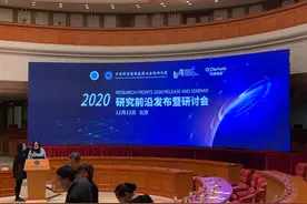 《2020研究前沿》发布 地球科学前沿解读图片