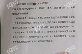 杭州姑娘学车交了4380元，教练却突然死了……图片