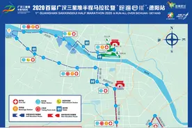 广汉三星堆半程马拉松12月6日开跑，设两个比赛项目图片