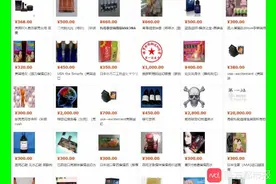 网售失身水调查：网站卖几十种迷药，访问量百万级，交易隐蔽图片