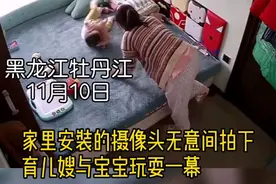育儿嫂为逗萌娃开心趴地上玩捉迷藏，宝妈看到这一幕后泪目了图片