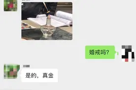 中学女老师上课，把婚戒放火上烤？图片
