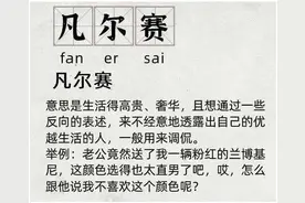 “凡尔赛文学”刷屏朋友圈！网友：尴尬到脚趾能抠出三室一厅图片