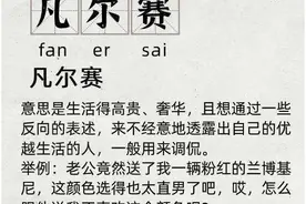 “凡尔赛文学”刷屏朋友圈！网友：尴尬到脚趾能抠出三室一厅图片