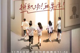 《职场是个技术活》唐一菲评价凌潇肃“脸皮厚”图片