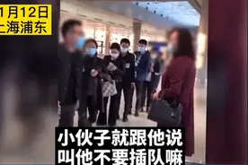 大妈机场安检插队被拒 追着小伙一路骂 扬言下了飞机再打图片