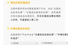手机“下单”，驾驶证、行驶证到手！星级用户证件邮寄返还功能上线图片