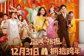 《温暖的抱抱》辣手神医沈腾巴掌出手治疗常远图片