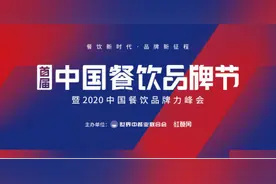 “网红院长”单霁翔等大咖都来了，首届中国餐饮品牌节即将在广州举行图片