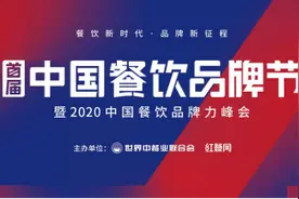 “网红院长”单霁翔等大咖都来了，首届中国餐饮品牌节即将在广州举行图片
