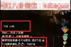 直播营销平台或将设黑名单制度！有主播被禁后开公司直播卖货图片